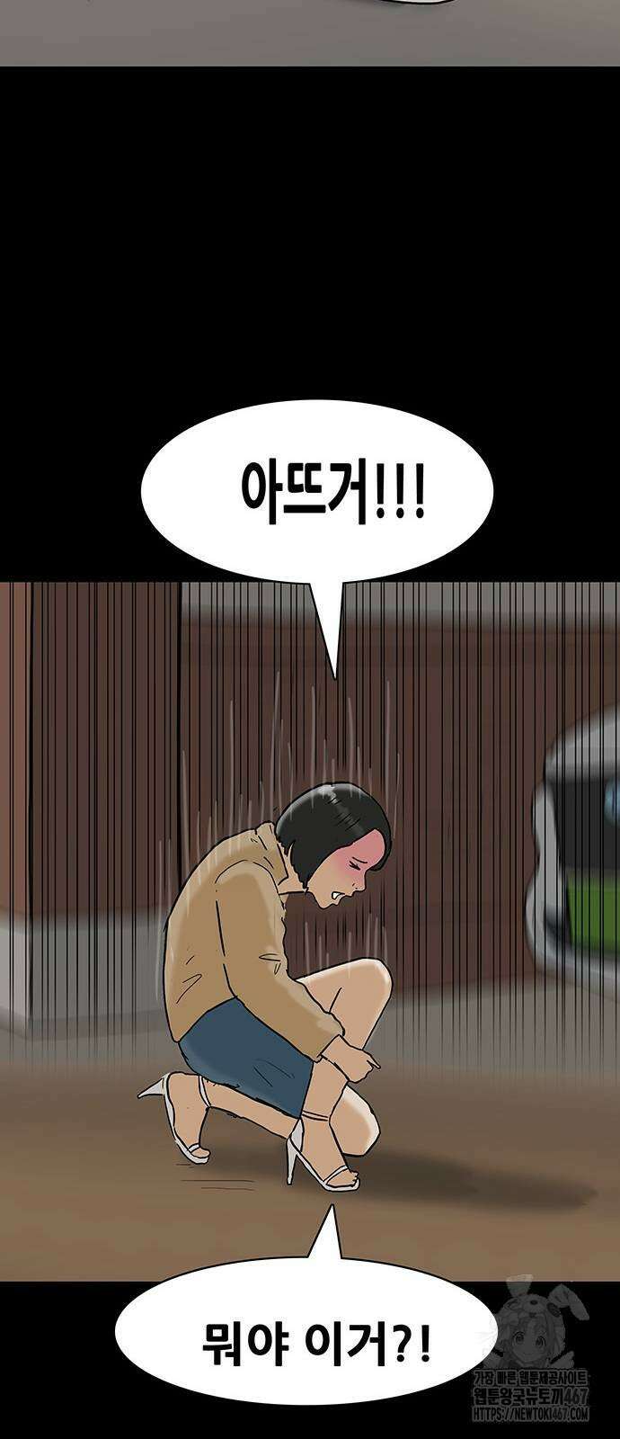 배달왕 84화 33