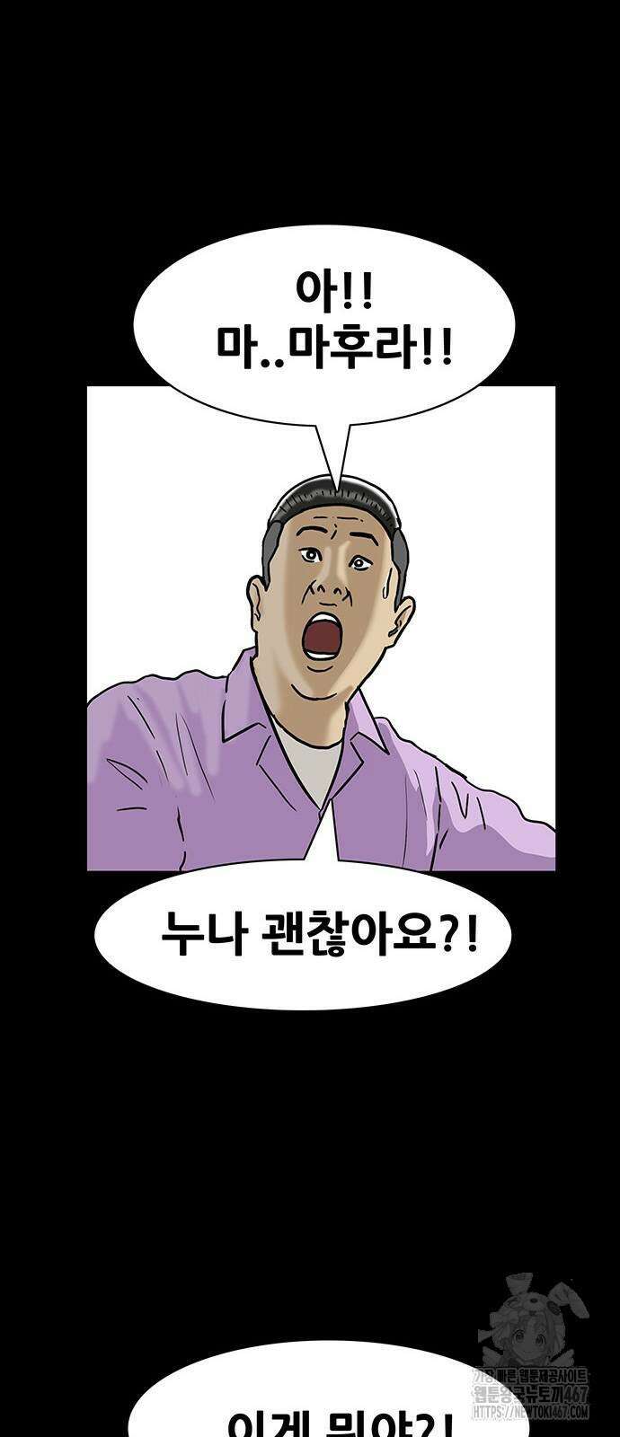 배달왕 84화 34