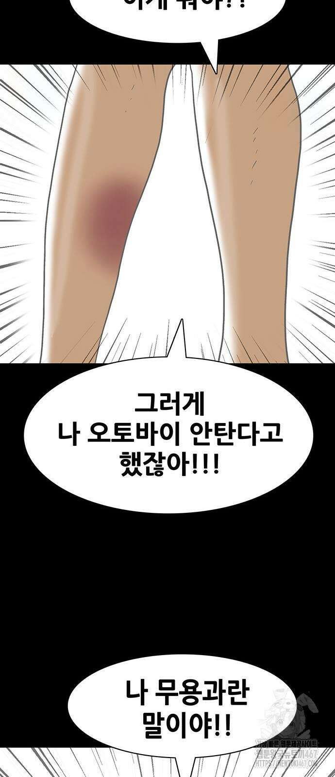 배달왕 84화 35