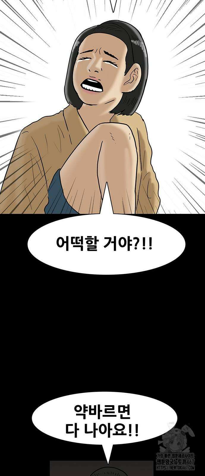 배달왕 84화 36