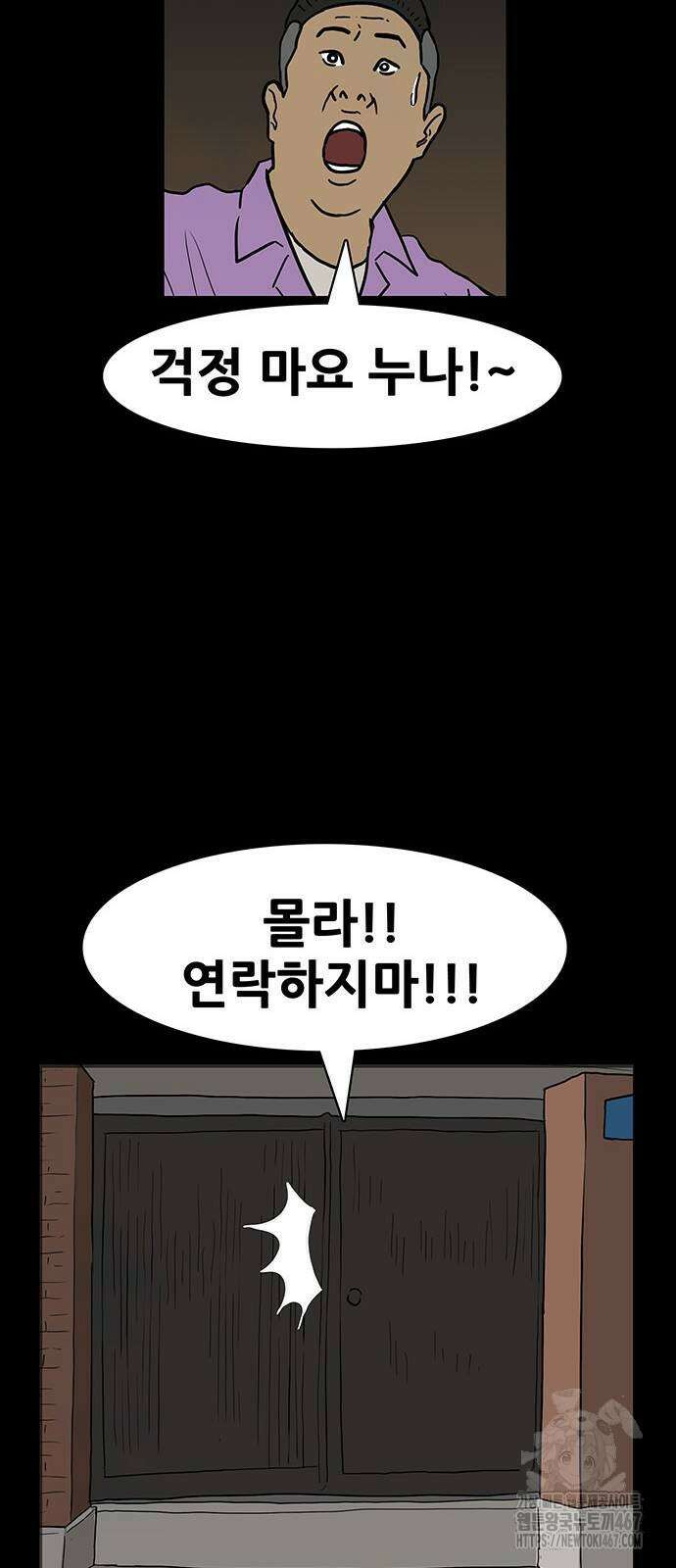 배달왕 84화 37