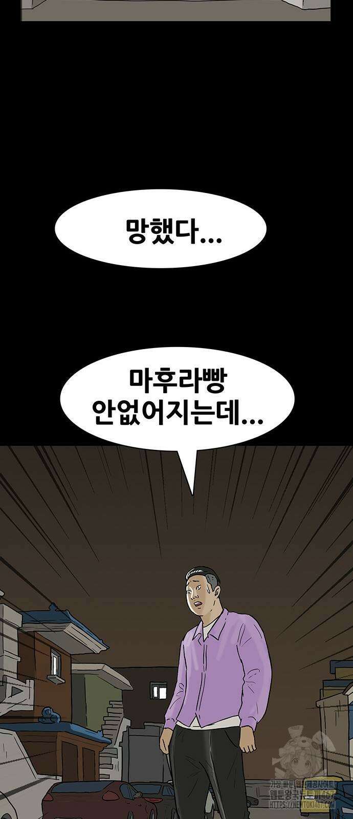 배달왕 84화 38