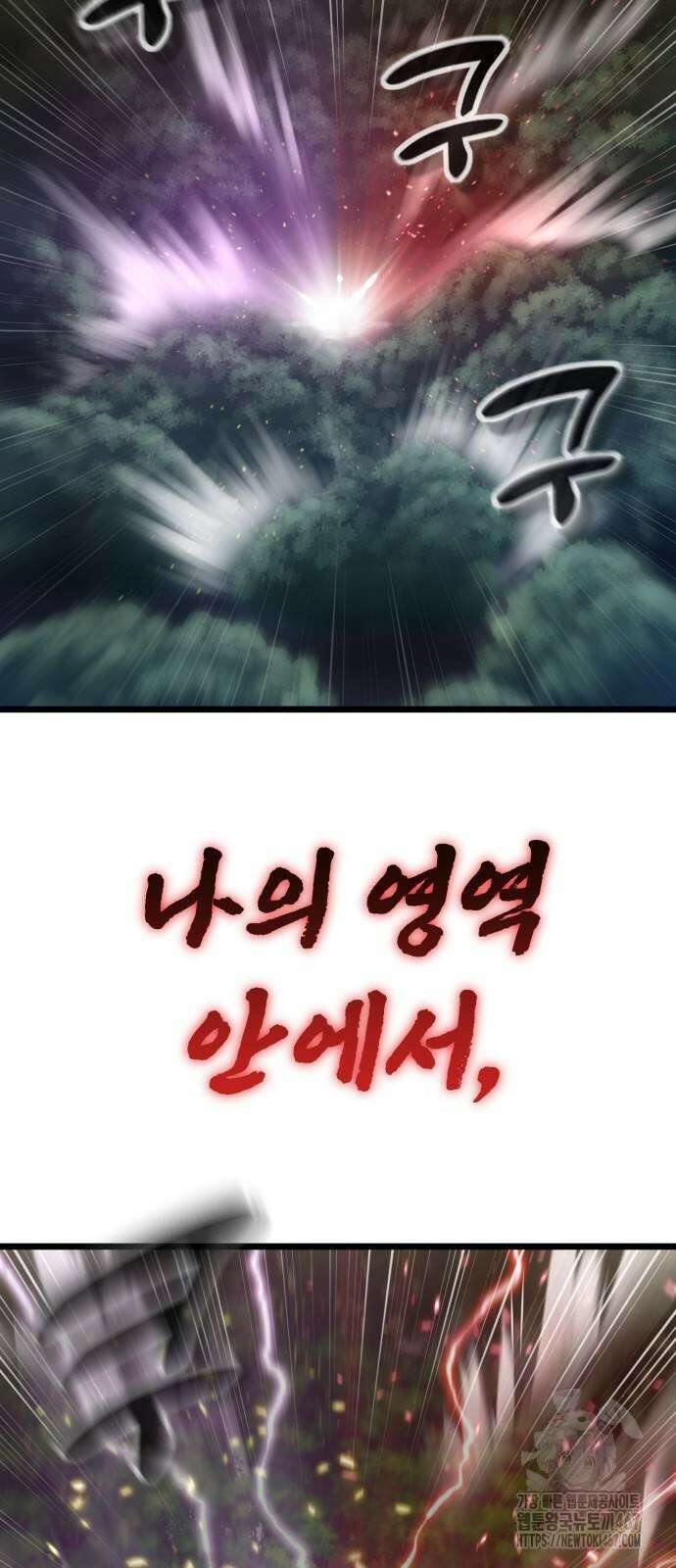 사부님들이 구독 중 26화 3
