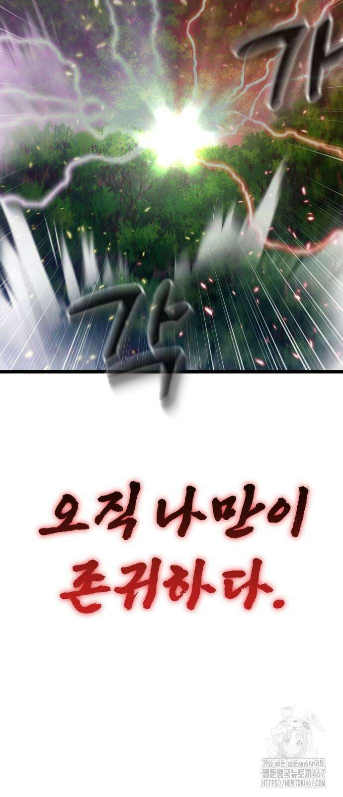 사부님들이 구독 중 26화 4