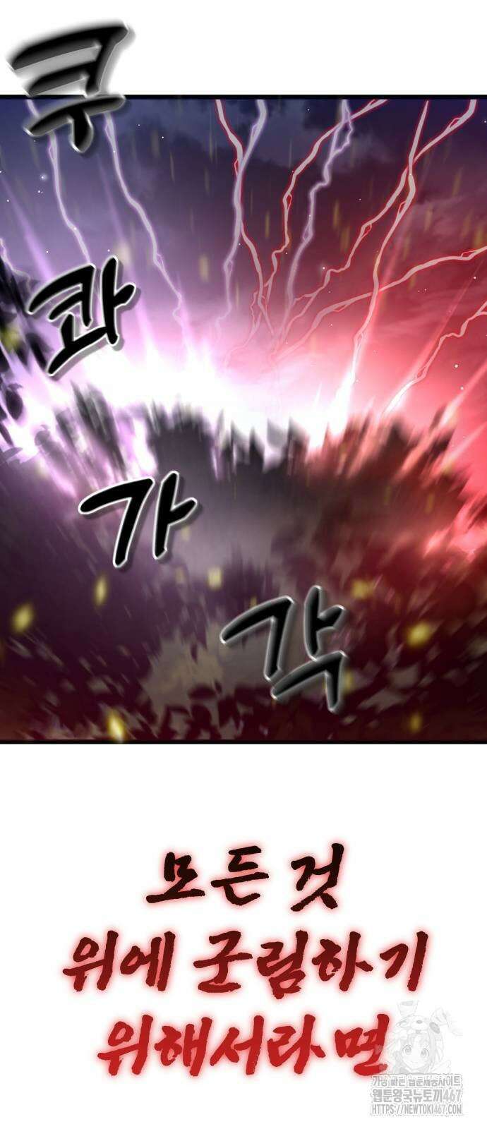 사부님들이 구독 중 26화 5