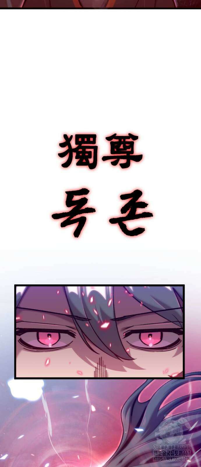 사부님들이 구독 중 26화 11