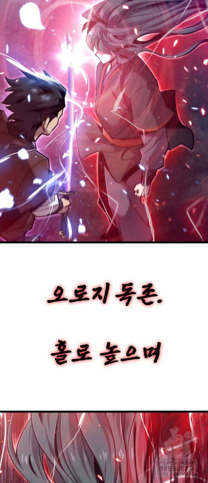 사부님들이 구독 중 26화 12