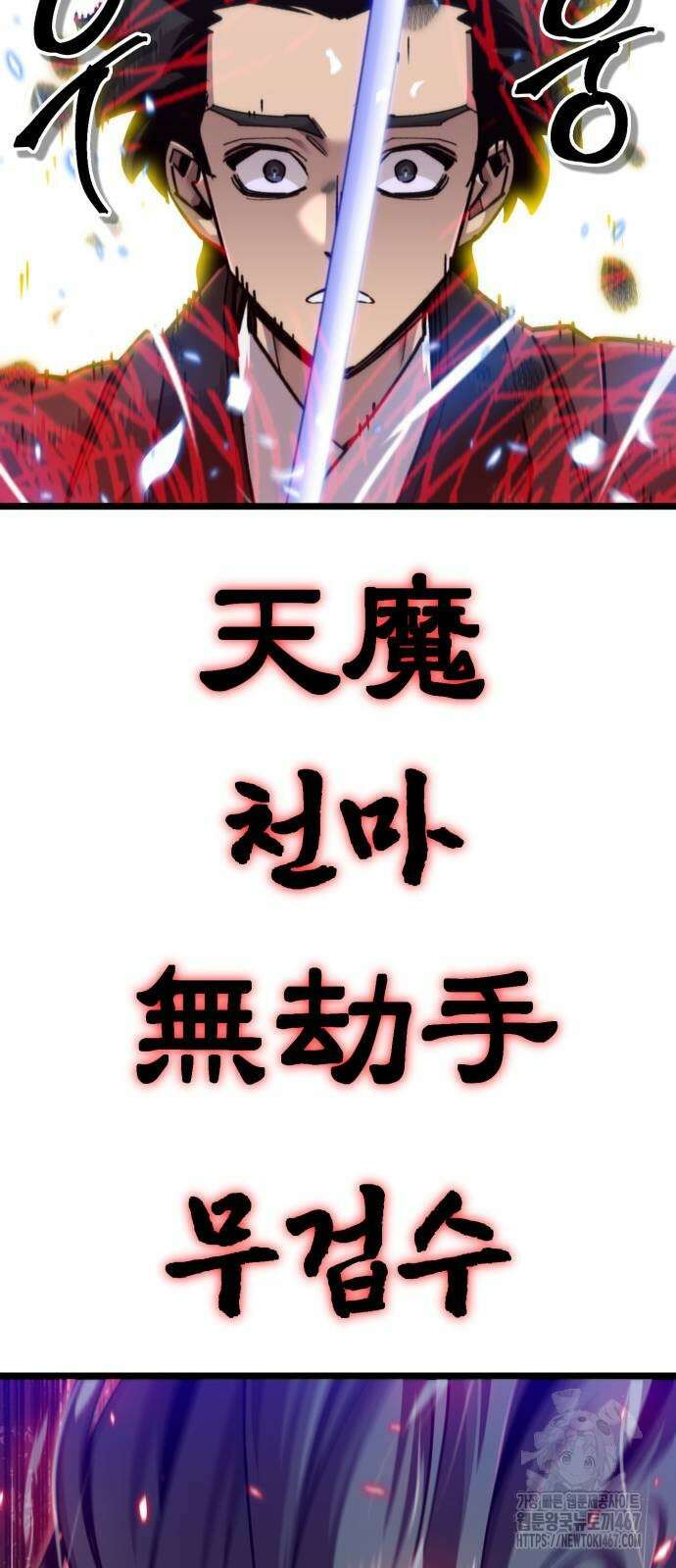 사부님들이 구독 중 26화 14