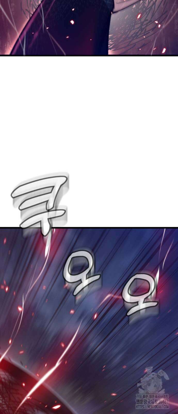 사부님들이 구독 중 26화 17