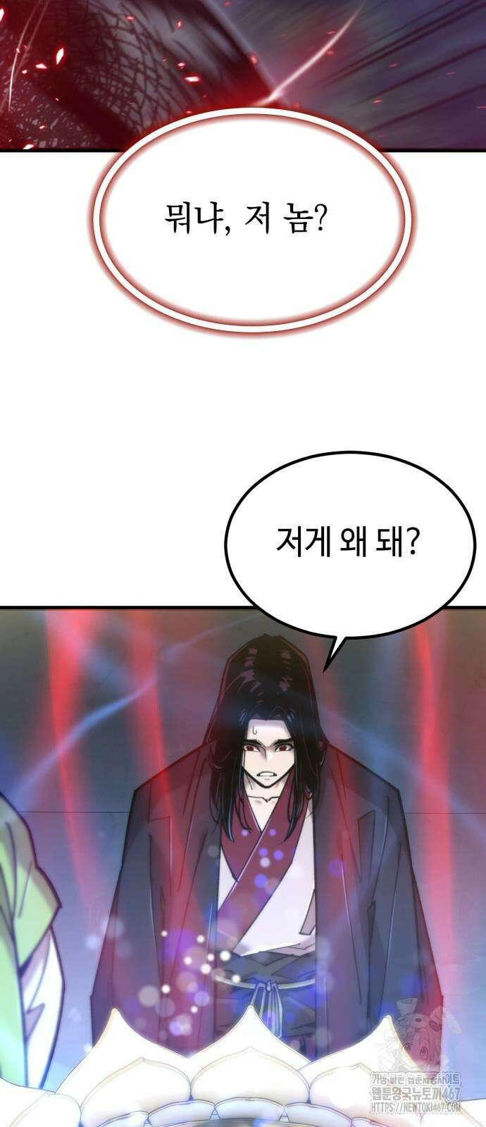 사부님들이 구독 중 26화 18
