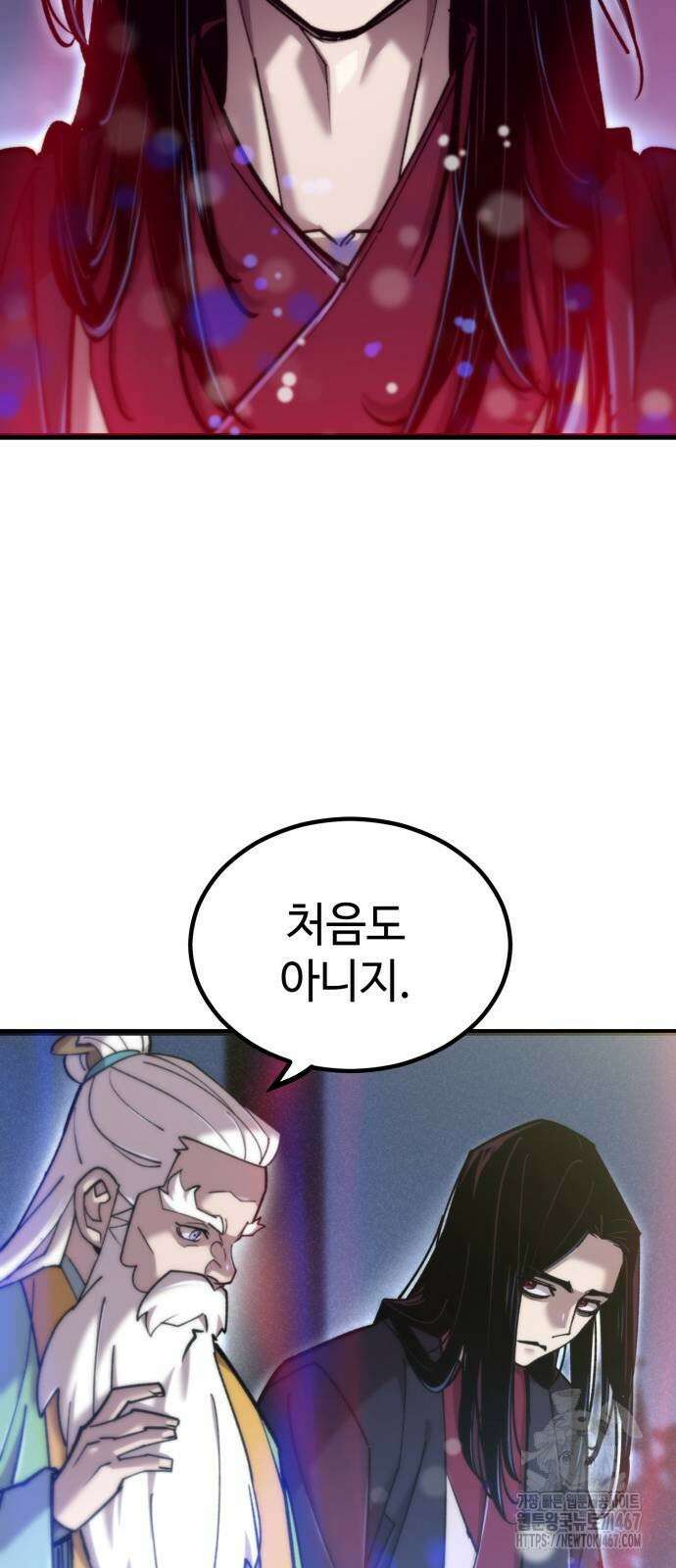 사부님들이 구독 중 26화 20