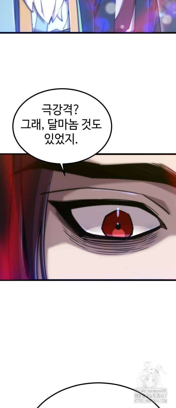 사부님들이 구독 중 26화 21