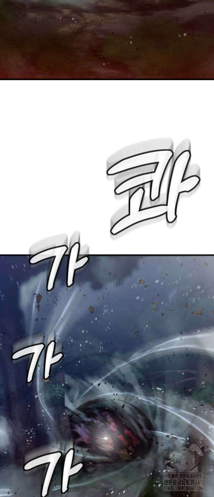 사부님들이 구독 중 26화 25
