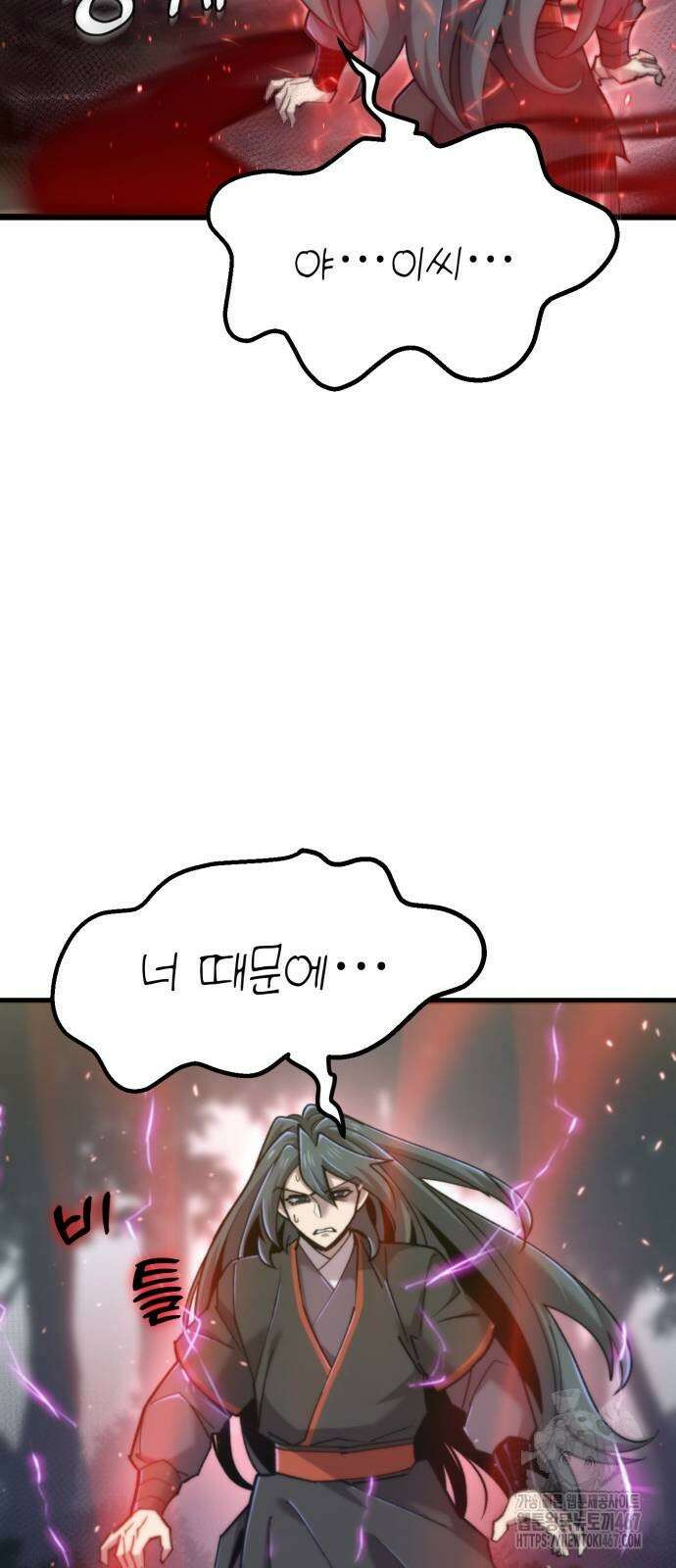 사부님들이 구독 중 26화 34