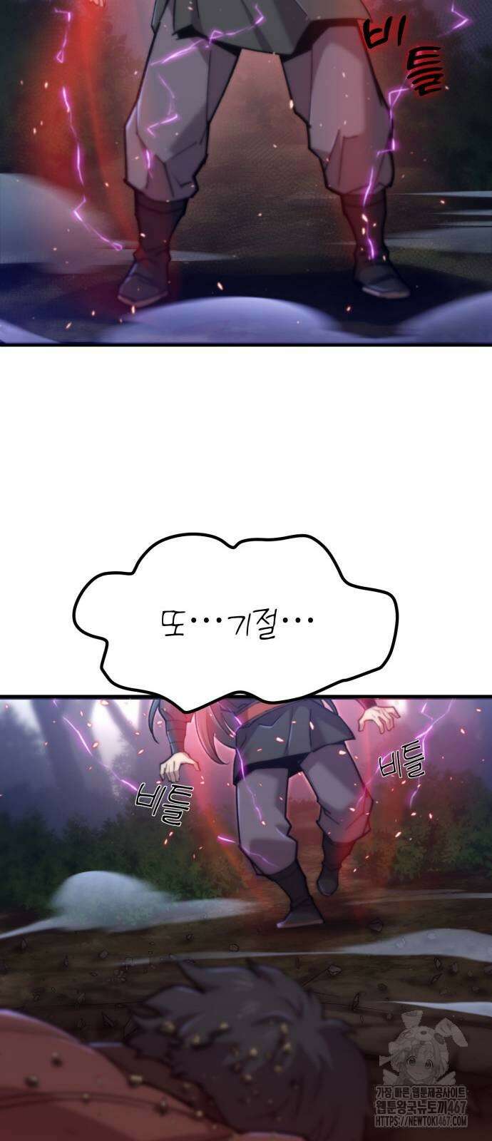 사부님들이 구독 중 26화 35