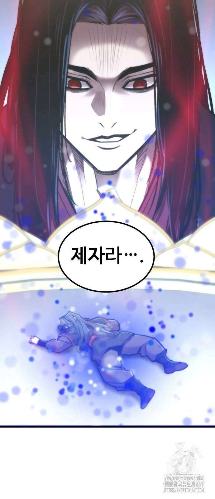 사부님들이 구독 중 26화 43