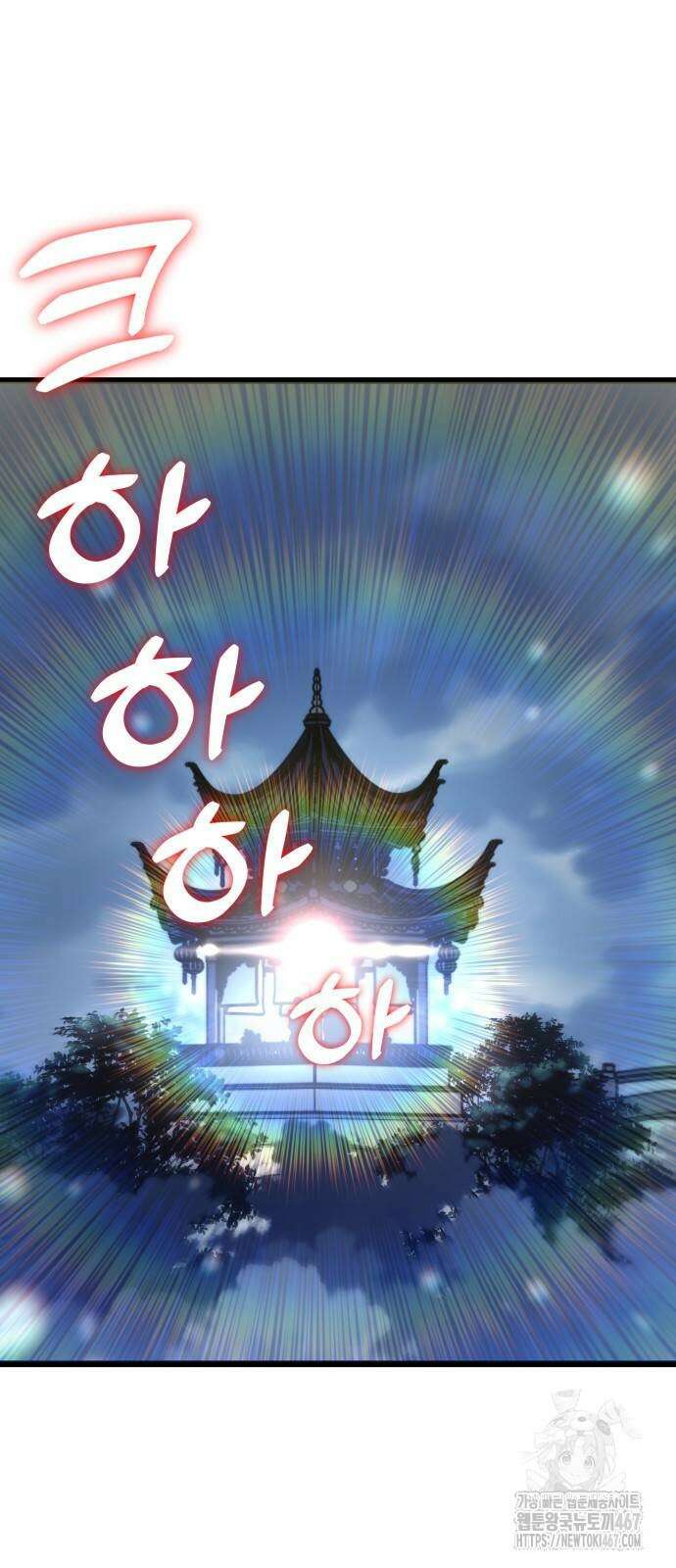사부님들이 구독 중 26화 44