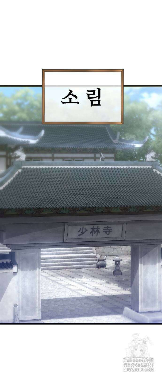 사부님들이 구독 중 26화 45