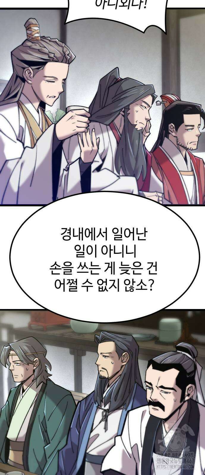사부님들이 구독 중 26화 51
