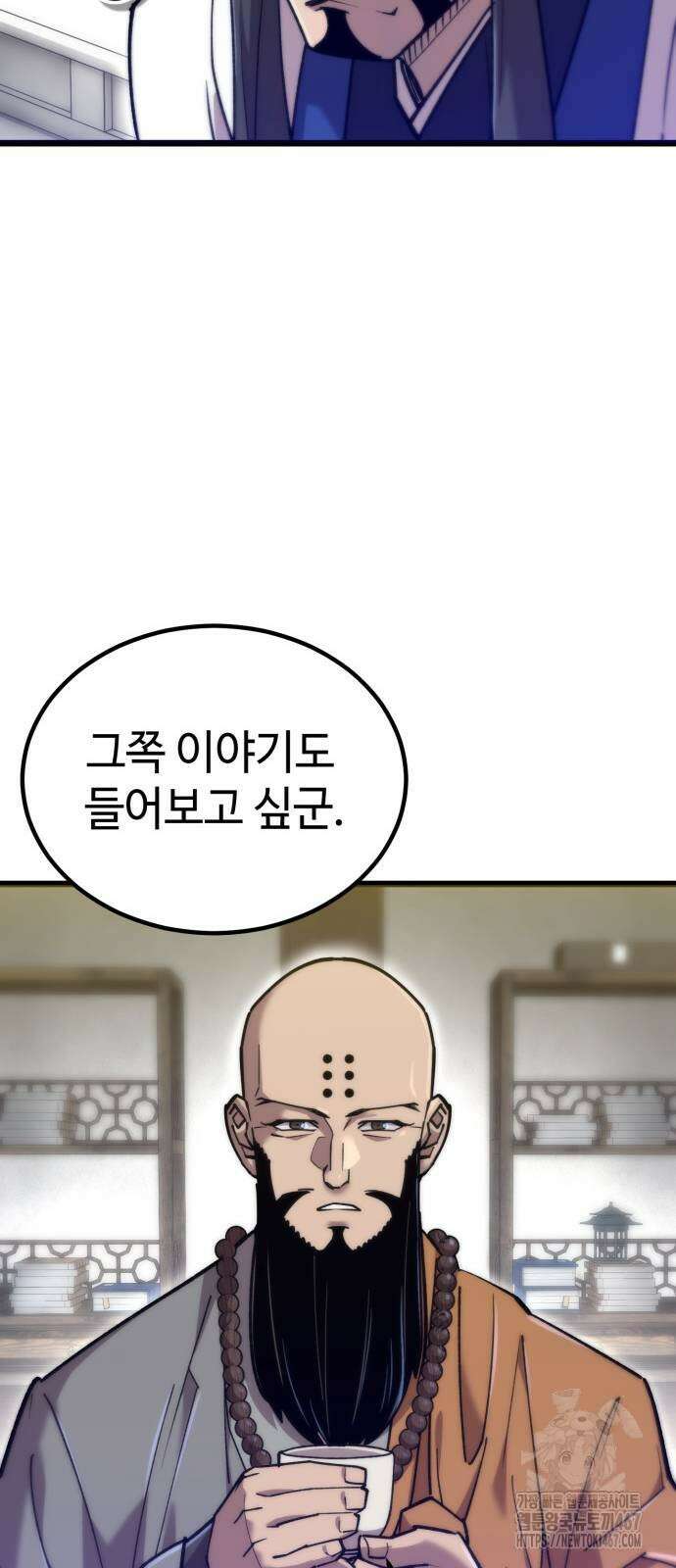 사부님들이 구독 중 26화 54