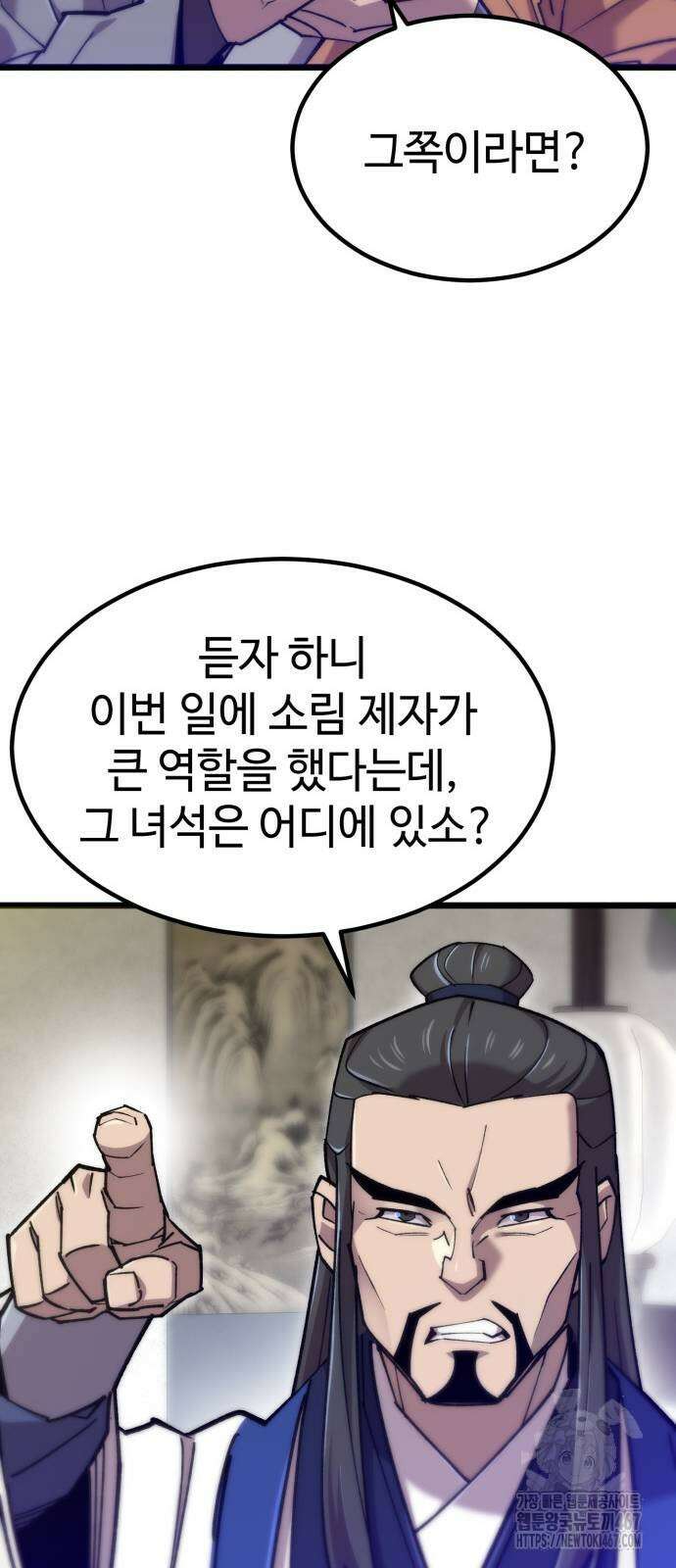 사부님들이 구독 중 26화 55