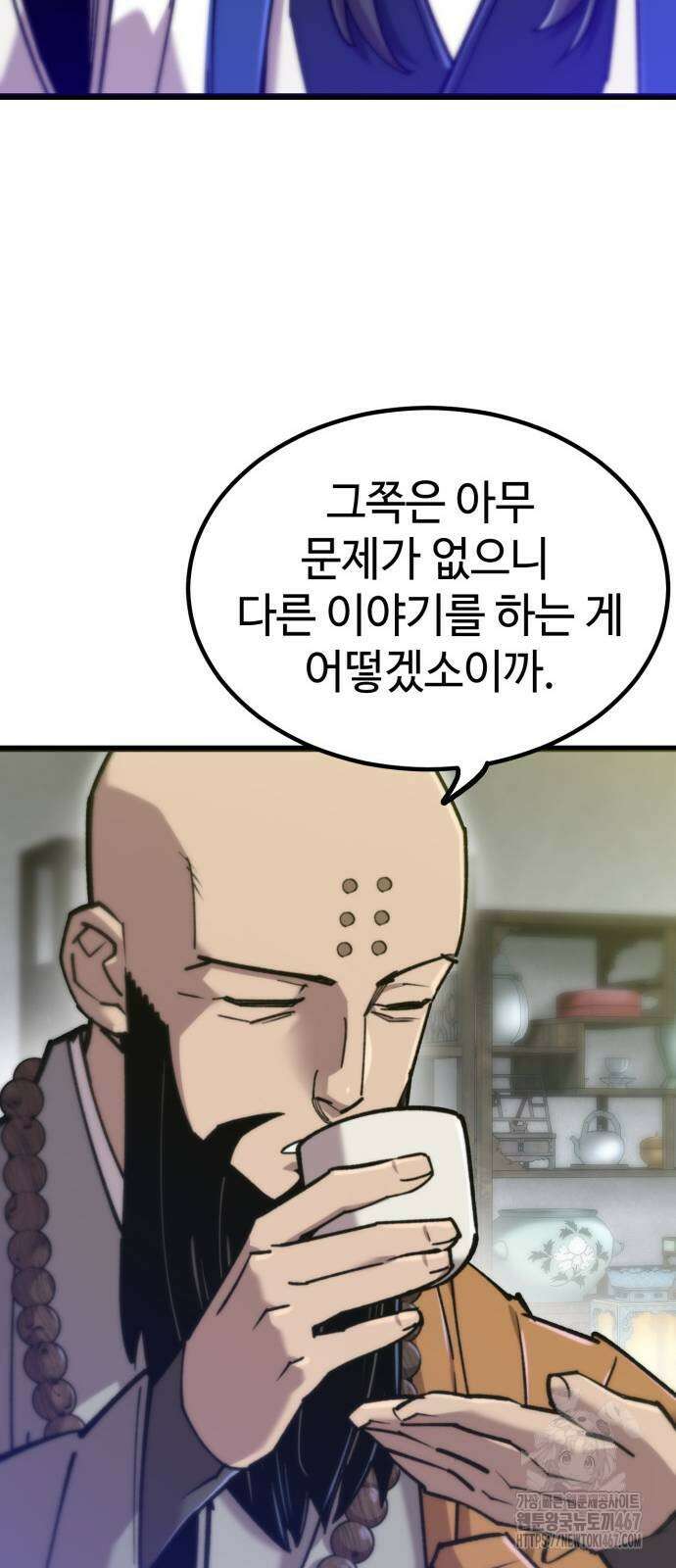 사부님들이 구독 중 26화 56