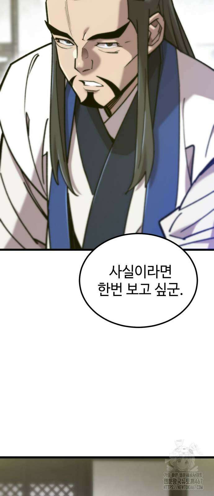 사부님들이 구독 중 26화 67