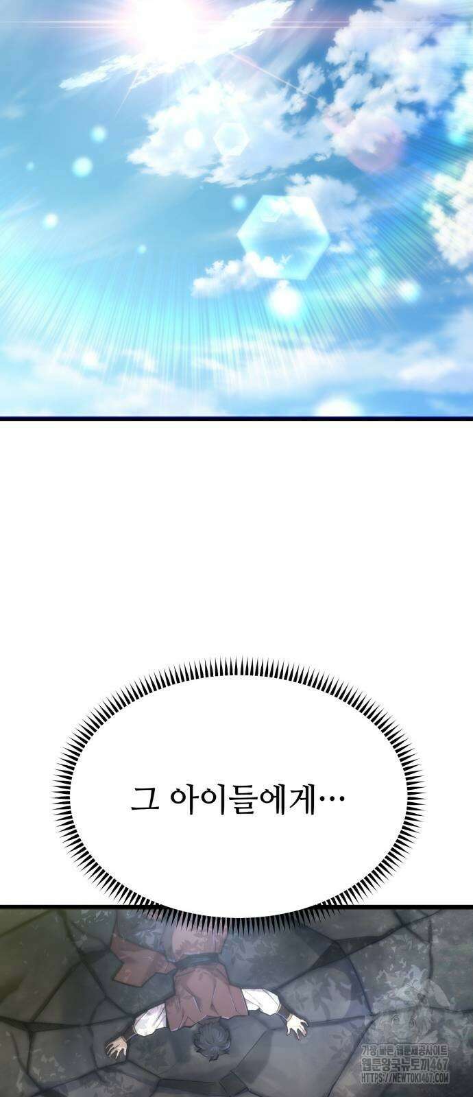 사부님들이 구독 중 26화 70