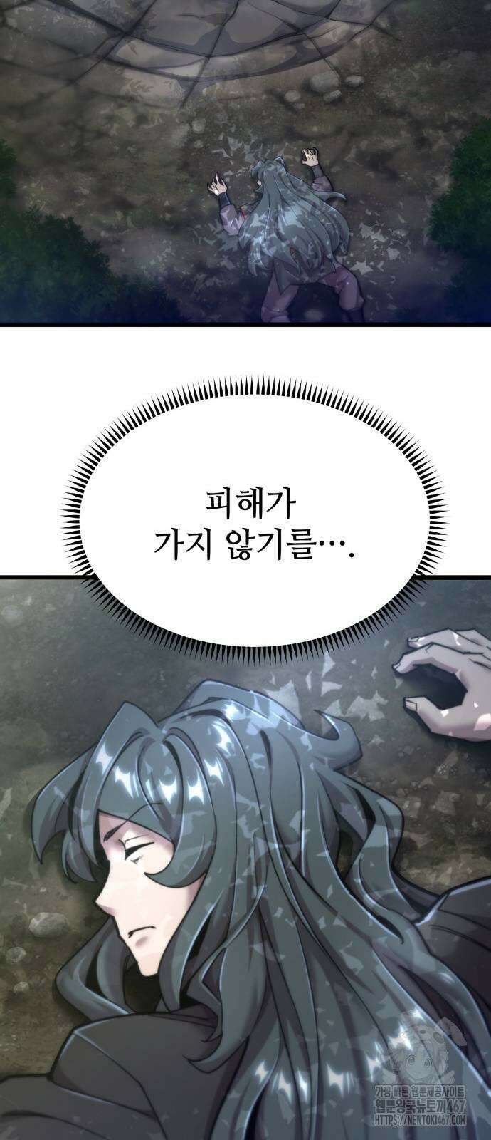 사부님들이 구독 중 26화 71