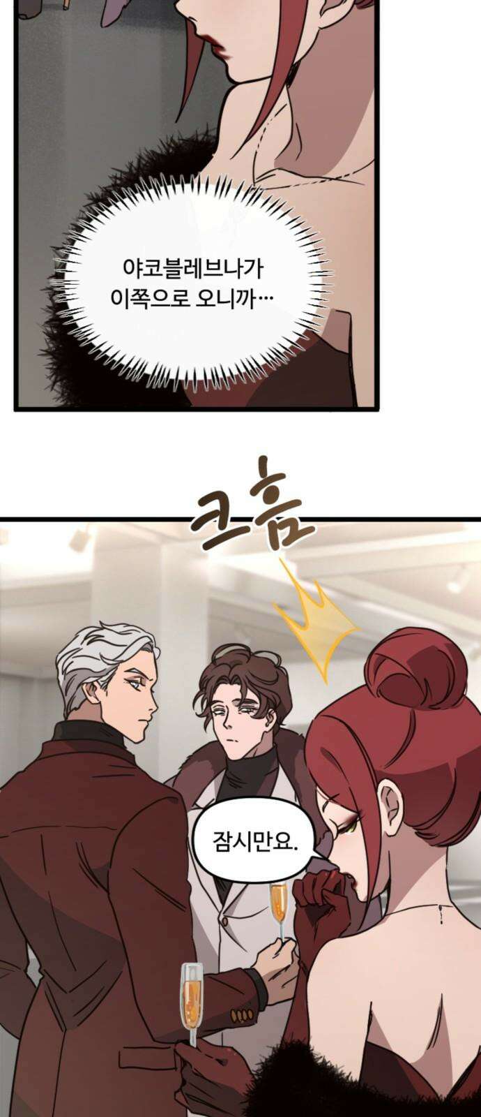 마피아 내니 35화 4