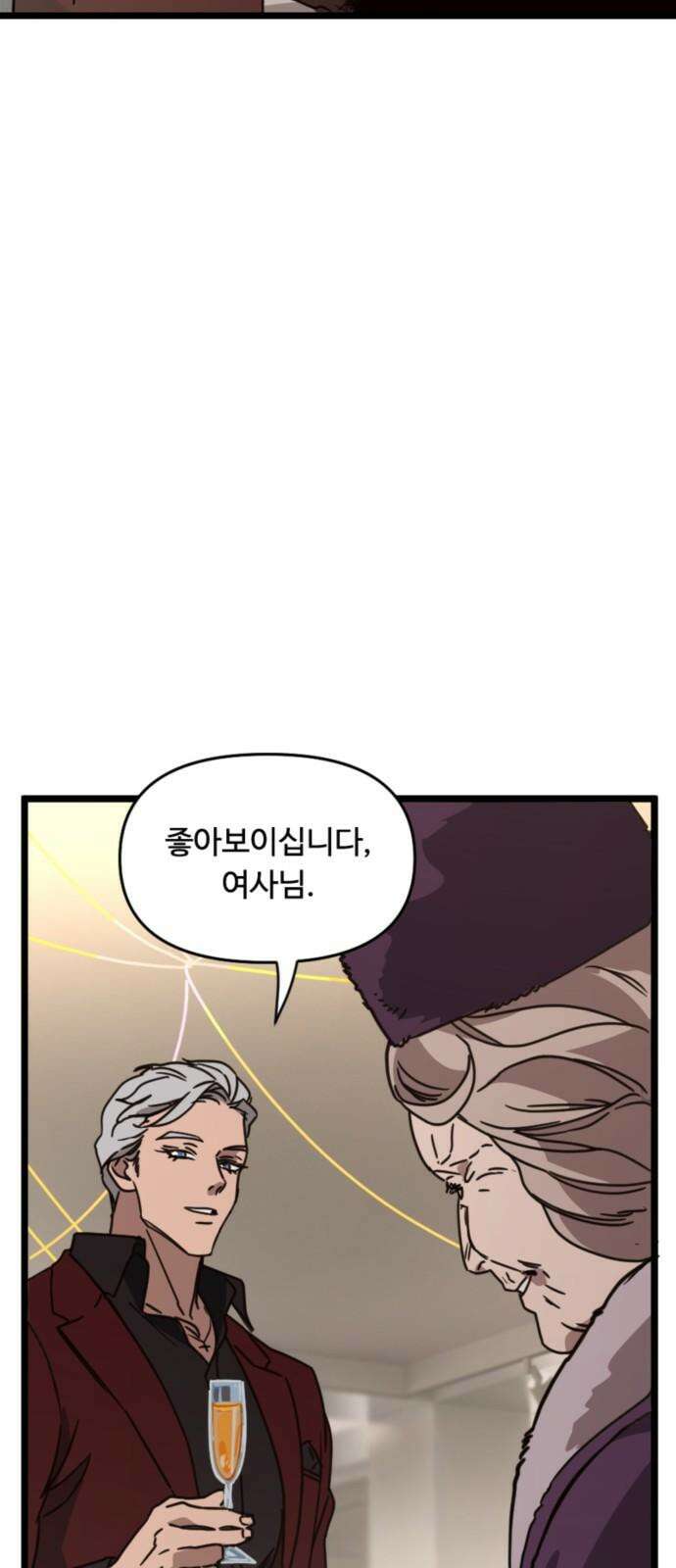 마피아 내니 35화 5