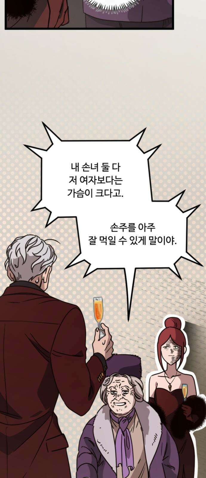 마피아 내니 35화 8