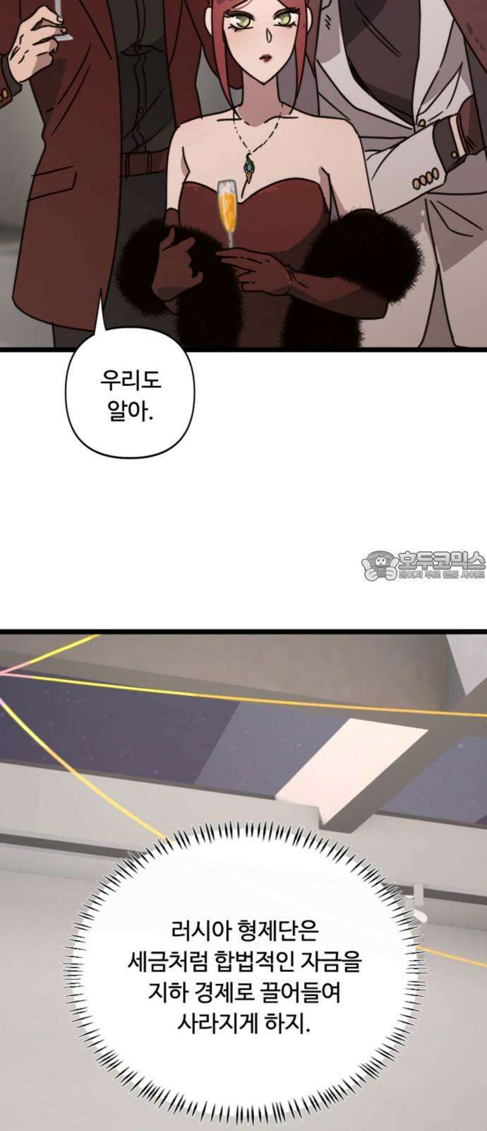 마피아 내니 35화 12