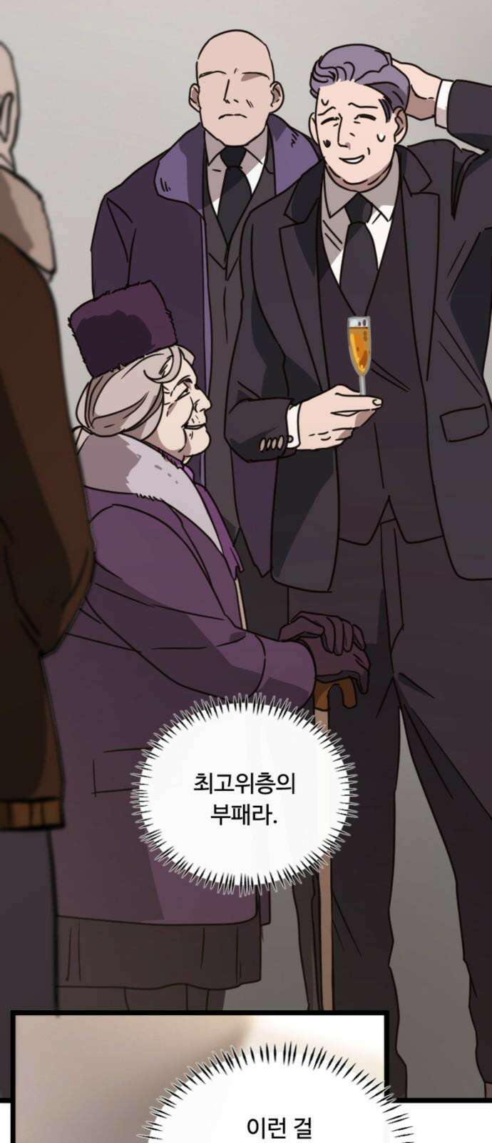 마피아 내니 35화 13