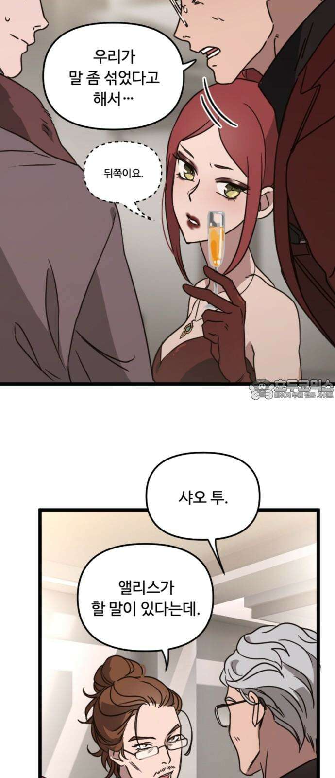 마피아 내니 35화 15