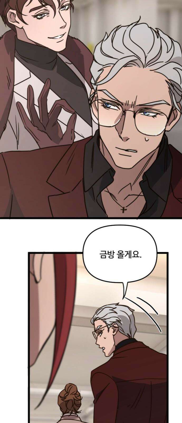 마피아 내니 35화 17