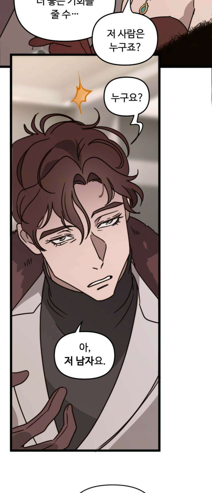 마피아 내니 35화 20