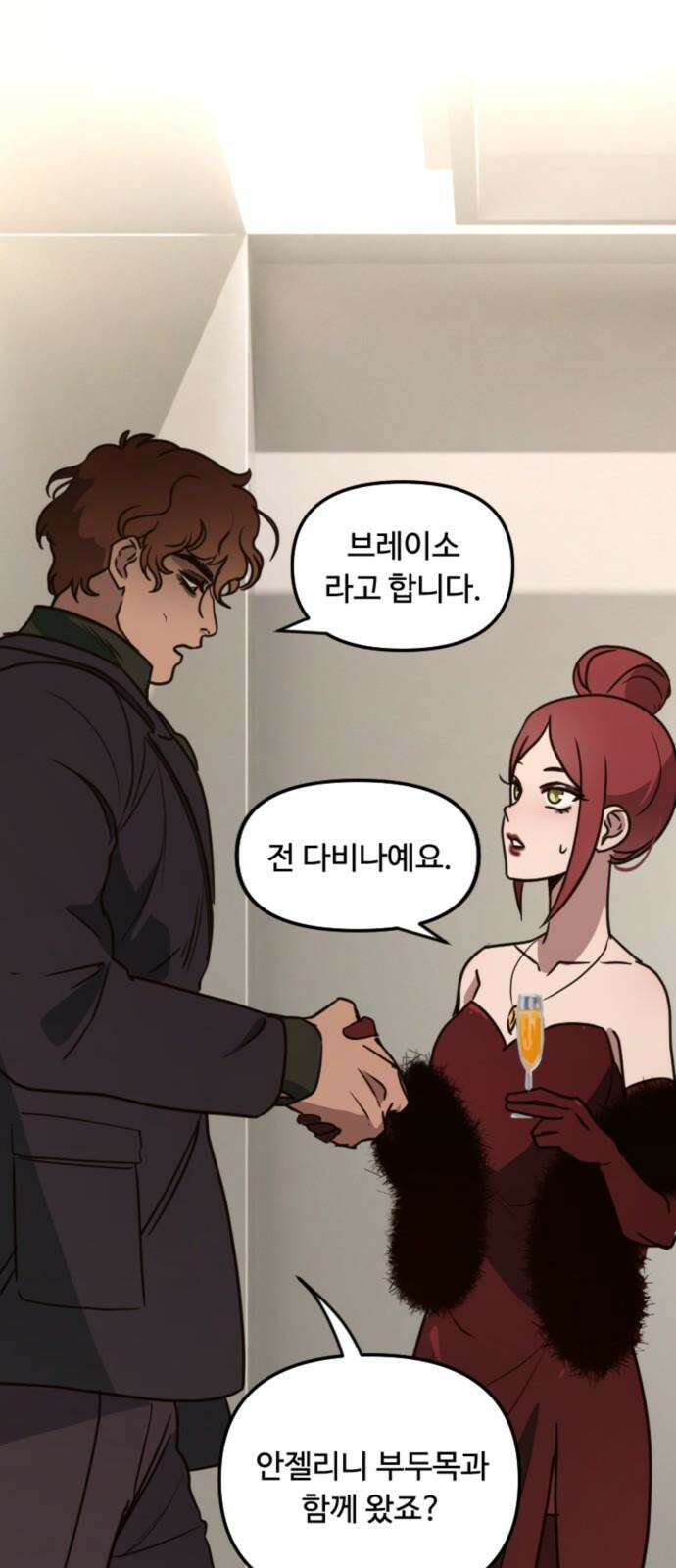 마피아 내니 35화 25