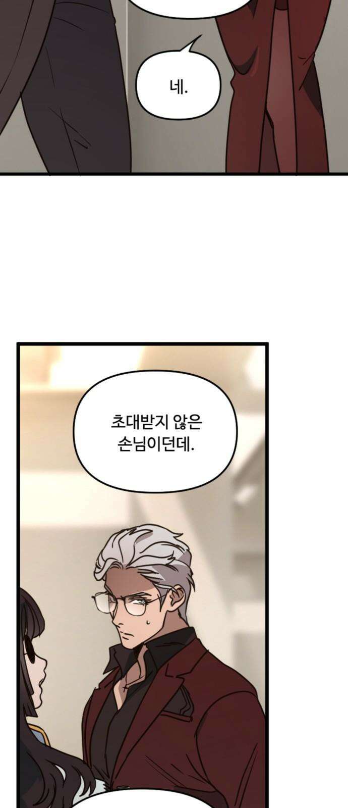 마피아 내니 35화 26