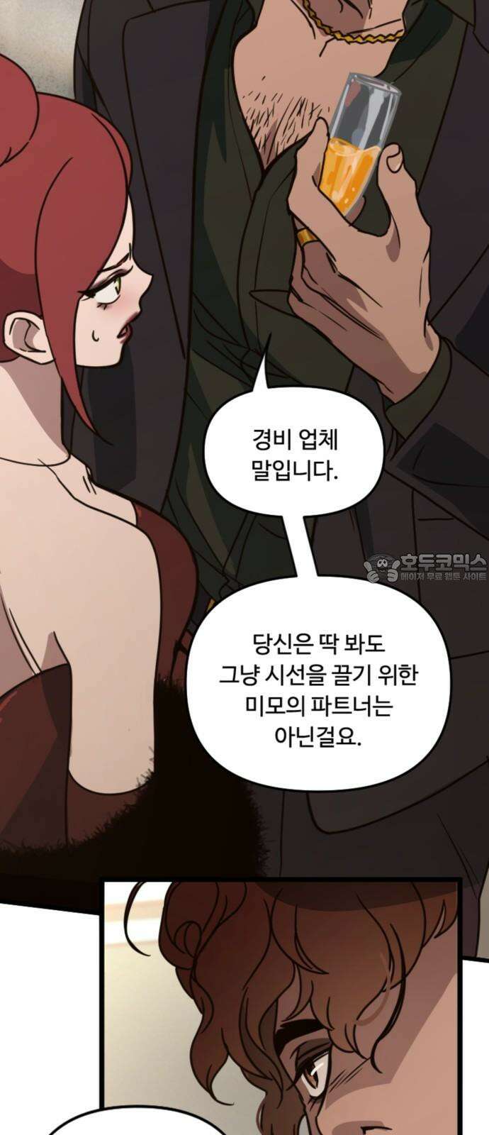 마피아 내니 35화 30