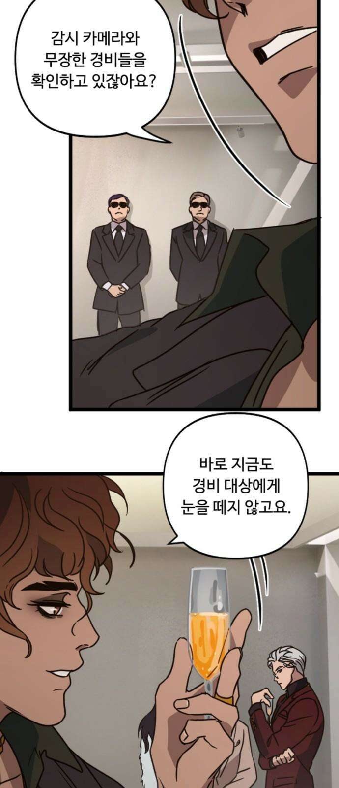마피아 내니 35화 31
