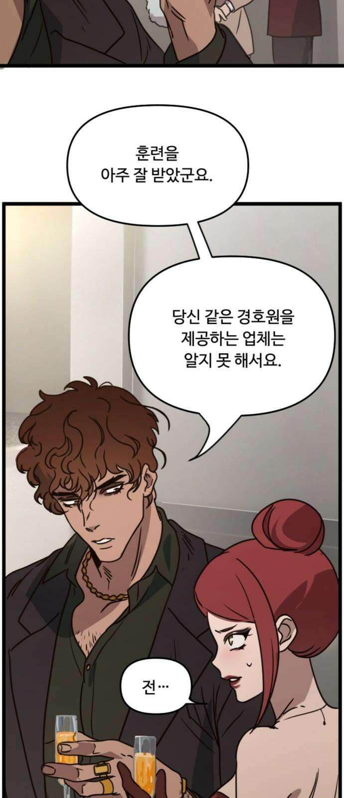 마피아 내니 35화 32