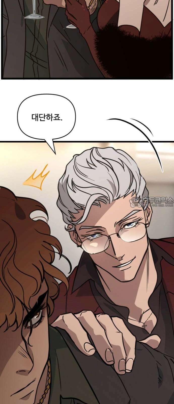 마피아 내니 35화 33
