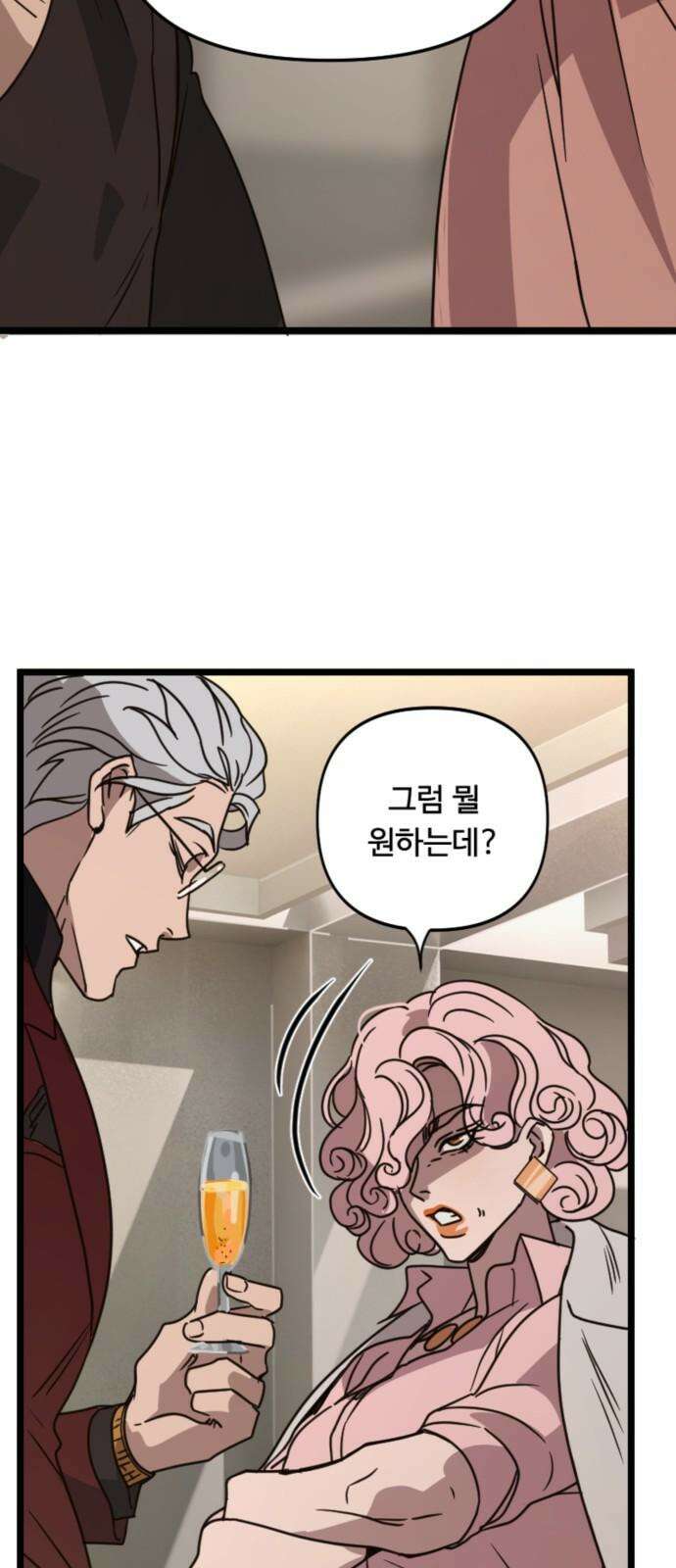 마피아 내니 35화 41