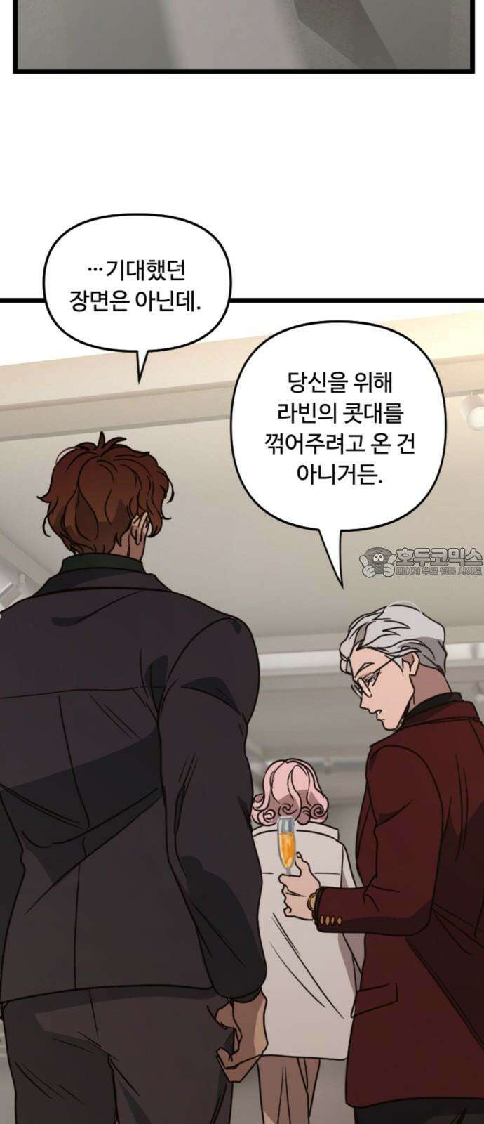 마피아 내니 35화 45