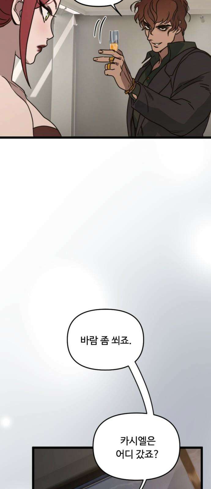 마피아 내니 35화 47