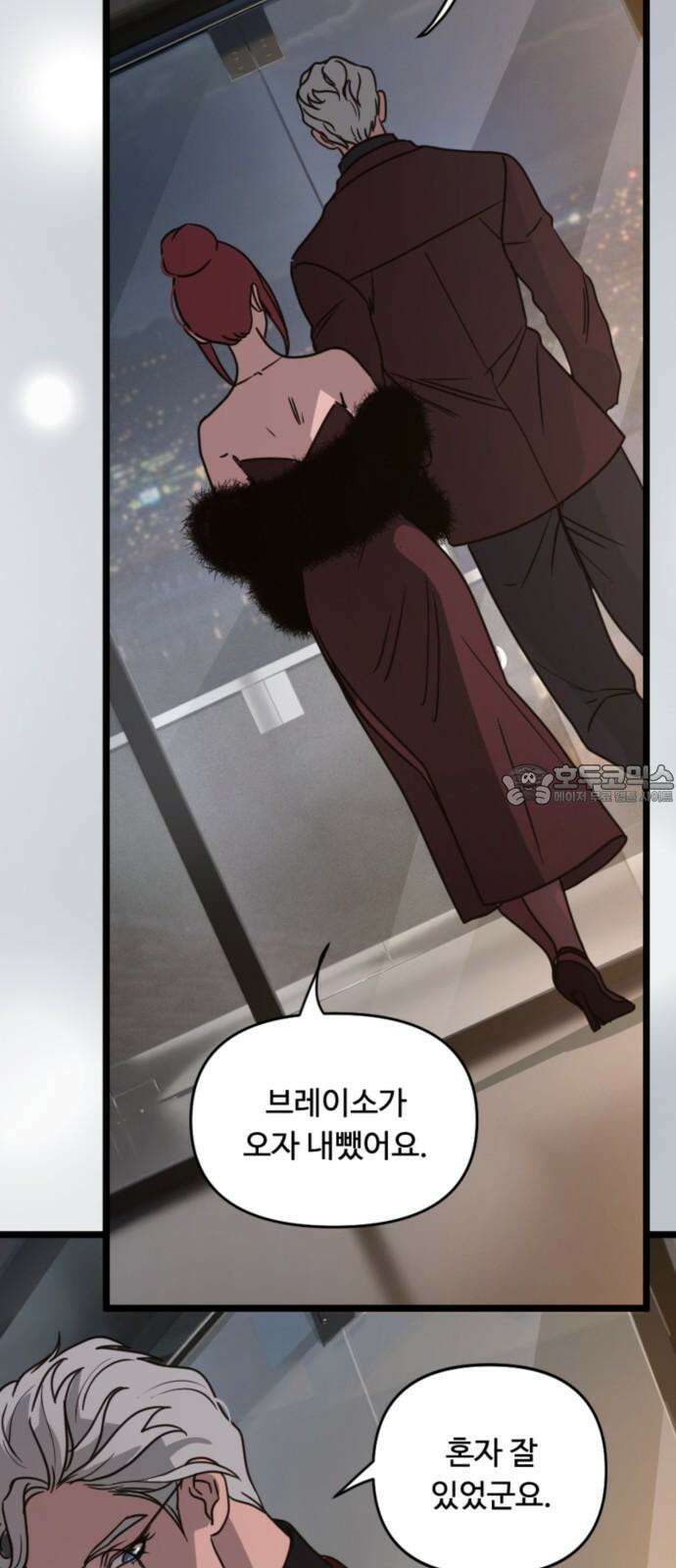 마피아 내니 35화 48