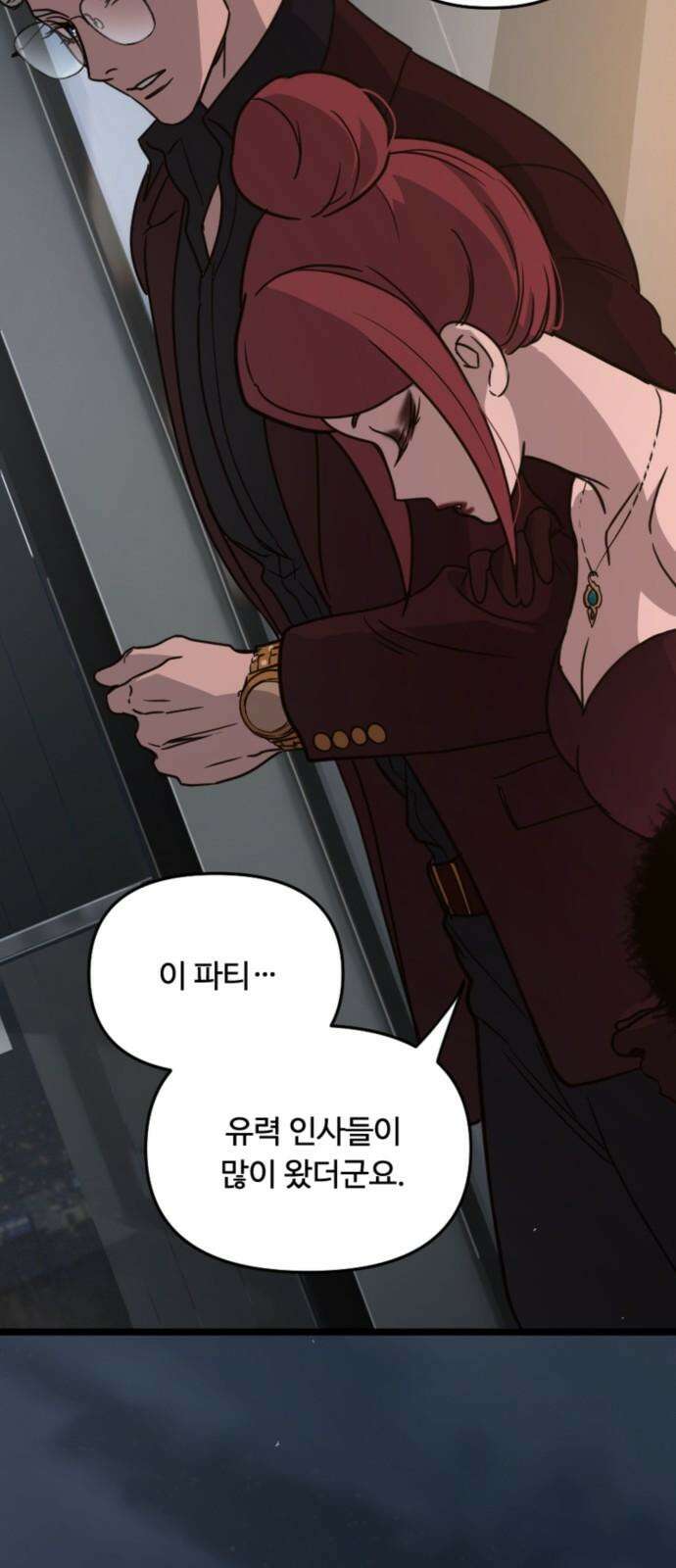 마피아 내니 35화 49
