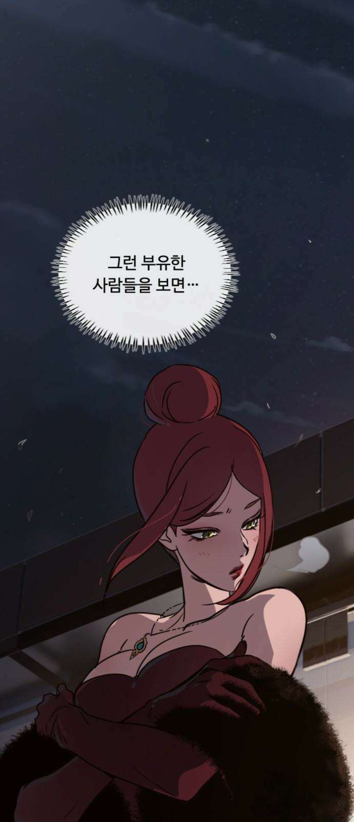 마피아 내니 35화 50