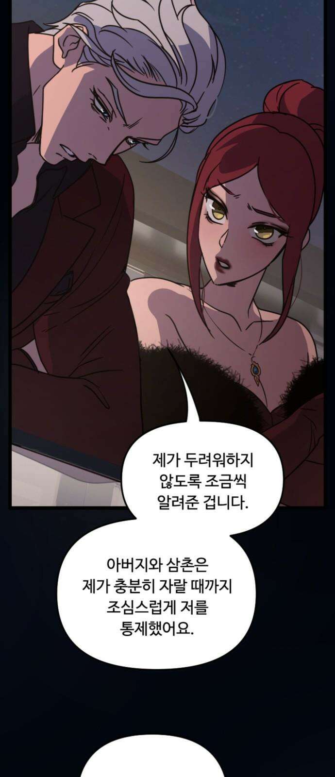 마피아 내니 35화 59